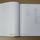 История русского искусства. Том 13. Книга 2. Искусство провинции второй половины XVIII века.