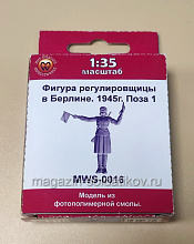 Сборная модель из фотополимерной смолы (3D печать) MWS-0016 Фигура регулировщицы в Берлине. 1945 г. Поза 1, 1/35, Мир Моделей - фото