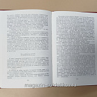Букинистика Венок на волне. Рота почетного караула. Виктор Степанов (Q540-1029) (Q540-1029)