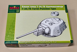 35020 MSD Башня танка Т-34/76 Уралмашзавда 1/35 (479-023) (479-023)