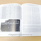 Армейская пехота Наполеона. Часть 2. Апогей империи. 1808-1813. Эман М.Вовси