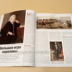 Журнал «Историк» №02 (134) Февраль 2026