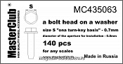 Аксессуары из смолы Головка болта с шайбой, размер под ключ - 0.7mm;диаметр отверстия для монта 1/35 MasterClub - фото