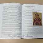 Лик Пречистой. Воплощение и жизнь в веках Богородичных образов. Записки иконописца. В 2-х тт.