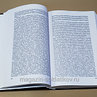 Букинистика Кутузов. Формула славы. Биографическое исследование, Власенко А.Г. (578-002) (578-002)