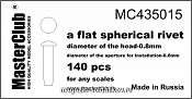 Аксессуары из смолы Плоская сферическая заклепка, диаметр-0.8mm; диаметр отверстия для монтаж 1/35 MasterClub - фото