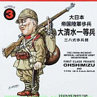 Сборная миниатюра из пластика FT 3 Японский солдат ВМВ и винтовка type 38, 1:12, FineMolds