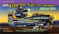 Д Самолет Aichi type 99 «Val» dive-bomber Midvay 1942(1/72) Dragon