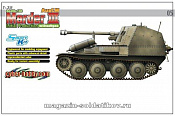 Сборная модель из пластика Д ТАНК MARDER III M (1/35) Dragon - фото