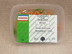 Кочки травы цветущие, оранжевые , 30шт / 12мм Dasmodel (DAS30144) (DAS30144)