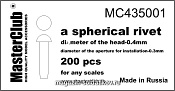 Аксессуары из смолы Сферическая заклепка, диаметр-0.4mm; диаметр отверстия для монтажа-0.3mm 1/35 MasterClub - фото