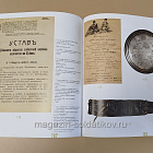 Букинистика Кубанские казаки. Страницы истории Ккубанского казачьего войска.Каталог (Q540-1129) (Q540-1129)
