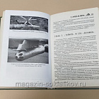 От «Катюши» до «Смерча»: из истории реактивной артиллерии. А.Б.Широкорад (Q544-019) (Q544-019)