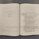 Большая Европейская война 1812-1815. Хроника событий, Подмазо А.А. (Q333-064) (Q333-064)