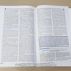 Журнал Зарубежное военное обозрение №732 (03/2008) (366-219) (366-219)