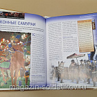 Журнал «100 битв, которые изменили мир». Каванакадзима 1553-1564 (100битв-136) (100битв-136)