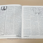 Журнал «Сержант» №07 (1998) (Q100-200) (Q100-200)