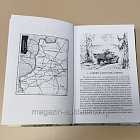 Букинистика Момент истины, Богомолов В.О. (Q540-1100) (Q540-1100)