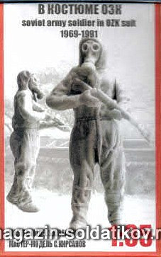 Сборная фигура из смолы Солдат Советской Армии в костюме ОЗК, 1:35, Capitan