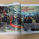 Журнал «Дилетант» №040 - апрель 2019 (40/2019) (VIL065) (VIL065)