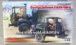 ICM 35641 Советские водители (1979-1991 г.) 1/35