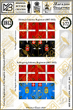 Знамена бумажные, 1:72, Дания (1807-1815), Пехотные полки - фото