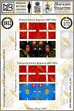 Знамена бумажные, 1:72, Дания (1807-1815), Пехотные полки - фото