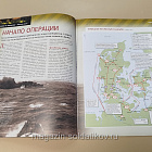 Журнал «100 битв, которые изменили мир». Дания и Норвегия 1940 (100битв-167) (100битв-167)