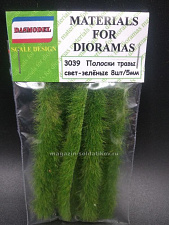 DAS3039 Полоски травы светло-зеленые 5 мм, 10шт, Dasmodel