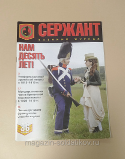 Журнал «Сержант» №36 (03/2006) (Q100-200) (Q100-200)