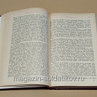 Филипп Де Коммин. Мемуары (333-135) (333-135)