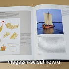 Букинистика Викинги. Мореплаватели, пираты и воины. (Q540-1146) (Q540-1146)