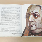 Букинистика В грозную пору.1812 год, Михаил Брагин (Q540-1045) (Q540-1045)