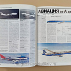 Полная энциклопедия мировой авиации (под ред. Д. Дональда) (Q307-164) (Q307-164)