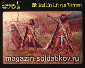 Солдатики из пластика Библейская эра. Ливийские воины (1/72) Caesar Miniatures - фото