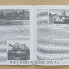 Танковые войска Финляндии 1919 - 1945 (Q544-016) (Q544-016)