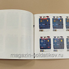 Таблицы форм обмундирования русской армии. В.К.Шенк (Q333-086) (Q333-086 )