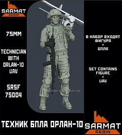 Сборные фигуры из смолы Техник БПЛА Орлан-10, 75 мм, Sarmat Resin