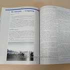 Журнал «Родина» - 300 лет Российской гвардии (11/2000) (Q333-107) (Q333-107)
