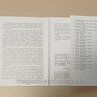 Летчики героического Ленинграда, комплект открыток (Q704-350) (Q704-350)