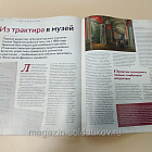 Журнал «Дилетант» №040 - апрель 2019 (40/2019) (VIL065) (VIL065)