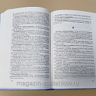 Офицеры российской гвардии, С.В.Волков (Q333-080) (Q333-080)