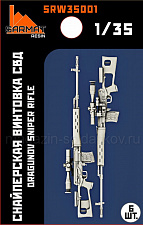 Сборные фигуры из смолы Винтовка Драгунова (6 шт) 1/35, Sarmat Resin - фото