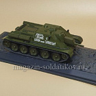 СУ-122 Наши танки №7 Modimio.1/43 (366-232) (366-232)