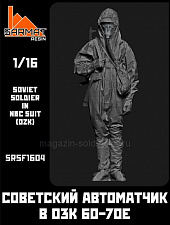 Сборные фигуры из смолы Автоматчик СА в ОЗК СА 60-70-е 1/16, Sarmat Resin - фото
