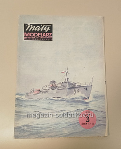 Maly Modearz 03/1983 (Q533-059) (Q533-059)