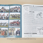 Журнал «Сержант» №29 (02/2004) (Q100-200) (Q100-200)