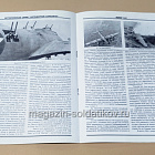 Букинистика Боинг B-17 «Летающая крепость» (445-309) (445-309)