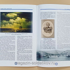 №33 Подвиг брига Меркурий - медаль и журнал (МСР033-М) (МСР033-М)