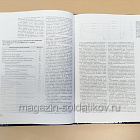 Линейные крейсера типа «Измаил», Леонид Кузнецов (Q533-030) (Q533-030)